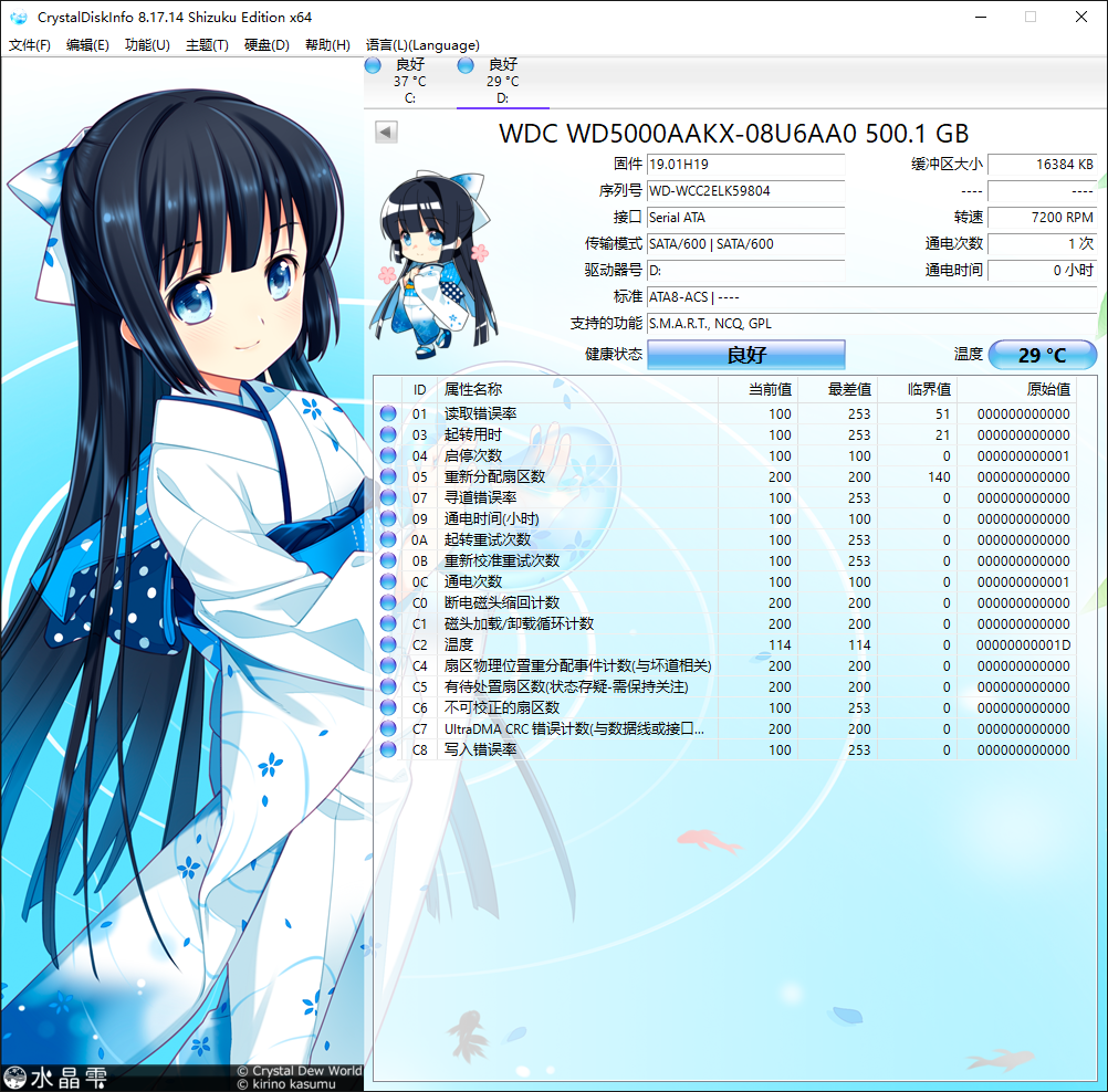 BadTrack_Report_WDCWD5000AAKX-08U6AA0(466GB).png