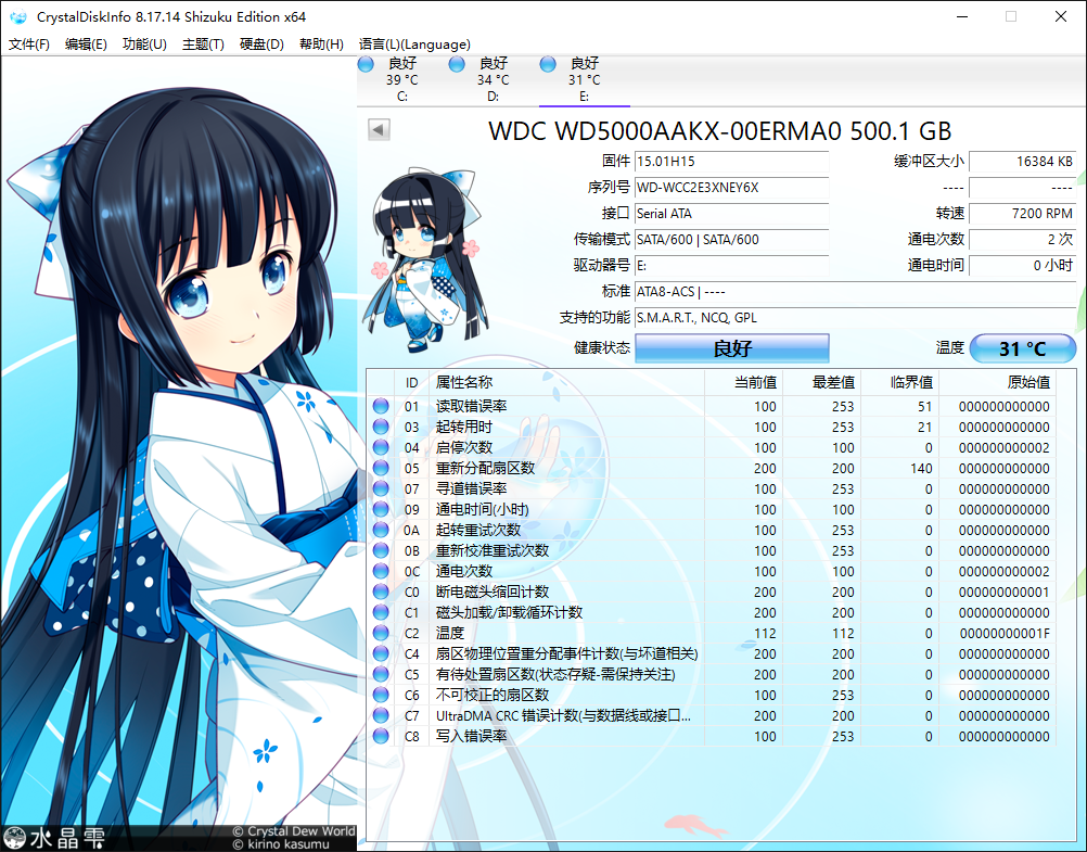 CrystalDiskInfo_20260529213407.png